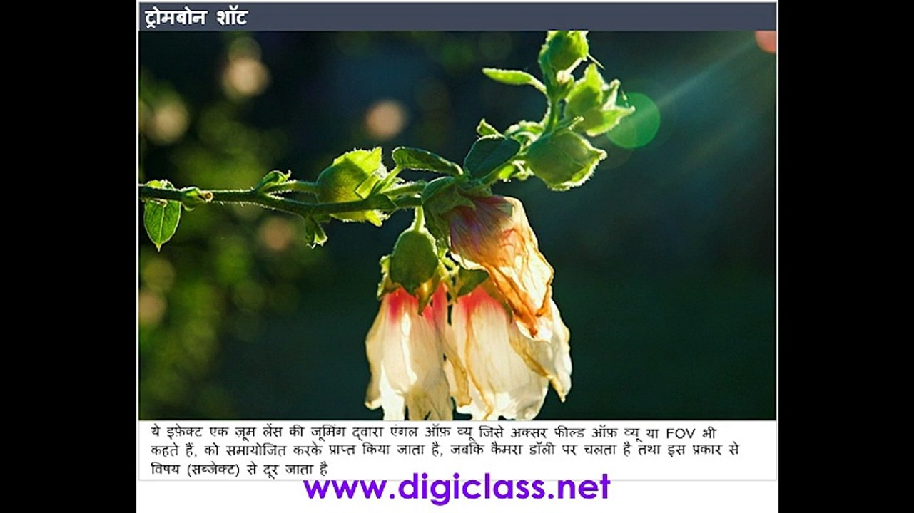 04MMC19 Trombone shot