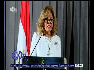 Tải video: غرفة الأخبار | مؤتمر صحفي لإعلان ترشيح السفيرة مشيرة خطاب لمنصب المدير العام لليونسكو