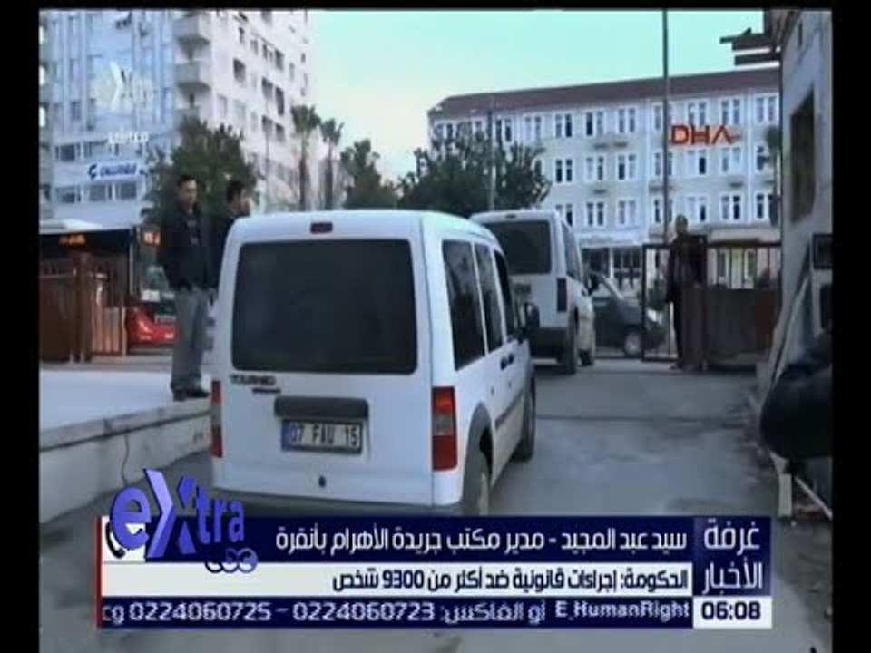 غرفة الأخبار | التعليم العالي في تركيا يطالب باستقالة رؤساء وعمداء الجامعات