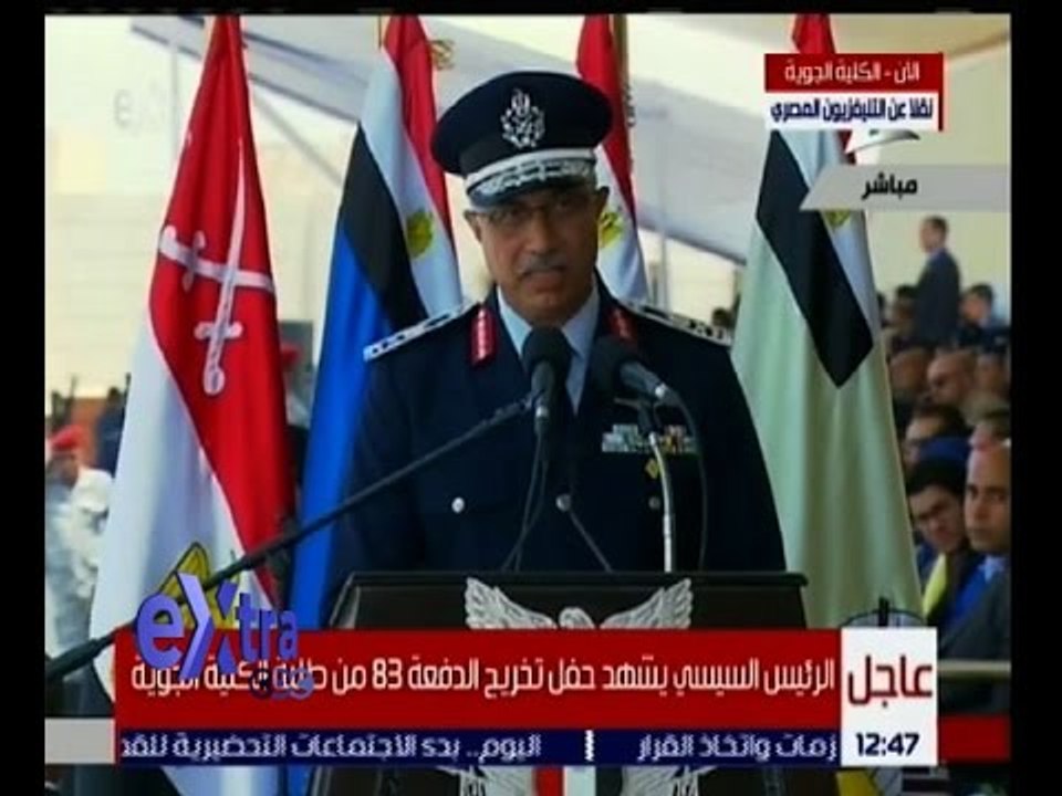 غرفة الأخبار | كلمة مدير الكلية الجوية هشام أحمد طويلة خلال تخريج الدفعة 83 من طلبة الكلية الجوية