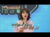 다이어트에 핑거루트가 좋은 진짜 이유! [내 몸 사용설명서] 149회 20170414