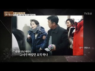 故김영애의 ‘월계수 양복점 신사들’ 마지막 촬영 현장 [마이웨이] 42회 20170413