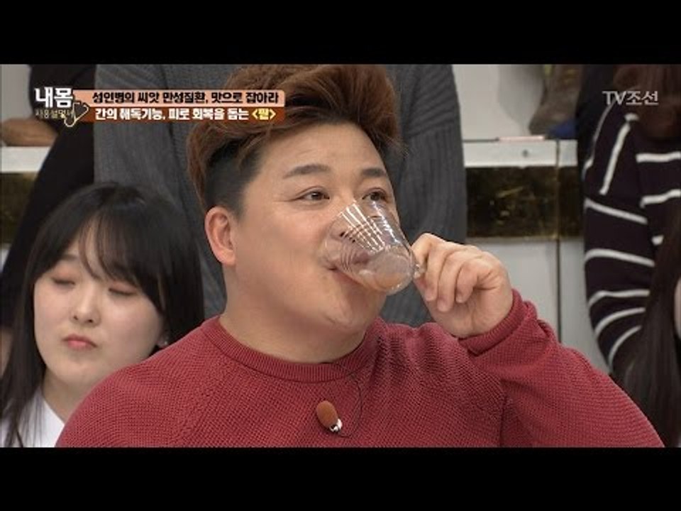 팥은 사실 단맛이 아니다?! 당신이 몰랐던 팥의 진짜 맛! [내 몸 사용설명서] 14...