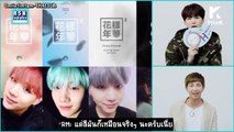 [ซับไทย] ASK IN A BOX  BTS - Blood Sweat & Tears