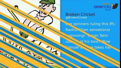 IPL 2017:  Samuel Badree claims hat-trick against Mumbai; Twitter erupts | वनइंडिया हिंदी