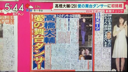 高橋大輔　愛の舞台ダンサー初挑戦！【あさチャン】