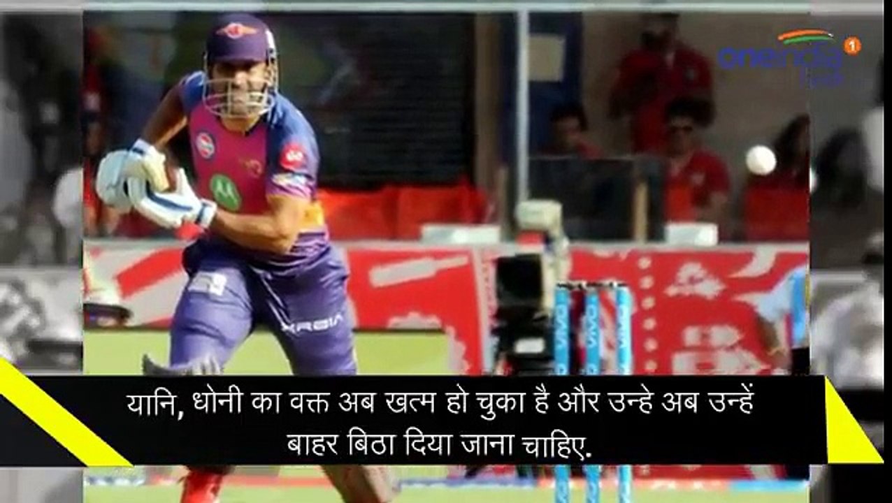 IPL 2017: MS DHONI Dropped trending  on social media;Know Why  | वनइंडिया हिंदी