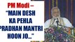 PM Narendra Modi - 