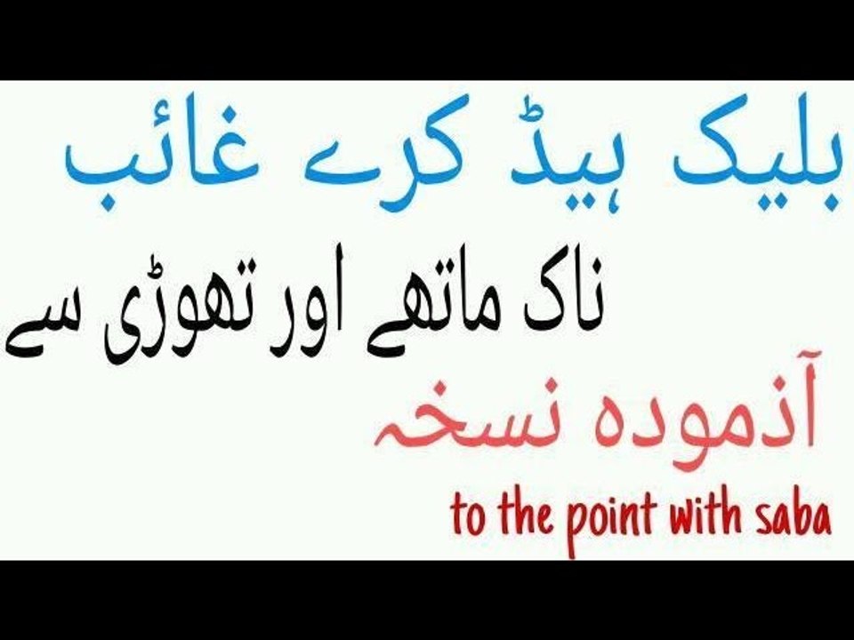 How to Get Rid of Blackheads _ Blackhead Khatam Karne Ka Gharelu Ilaj