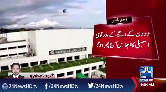 Opposition will Crush Nawaz Sharif on Load Shedding