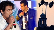 Sonu Nigam Slams Azaan, Salman Khan Stands In Respect | Throwback