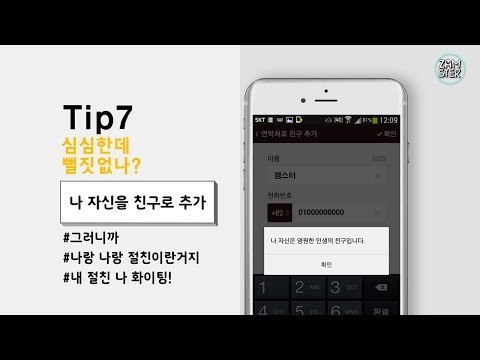 미친듯이 유용한 카톡 1000% 활용 팁 [소소북 9회] #잼스터