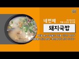 부산에서만 먹을 수 있는 음식들 BEST 7 [소소북 27회] #잼스터