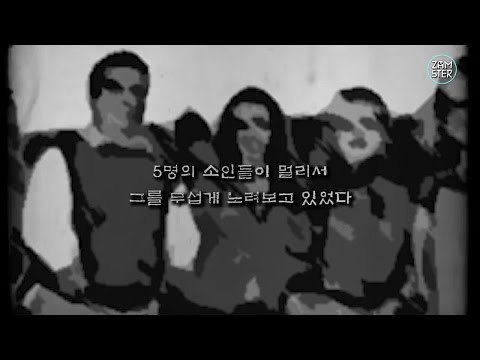 소름 돋는 사막의 초자연 현상 [미스터리 로드 16회] #잼스터