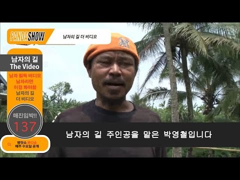 [병맛홈쇼핑] 그게 바로 남자의 길 [판다쇼 20회] #잼스터