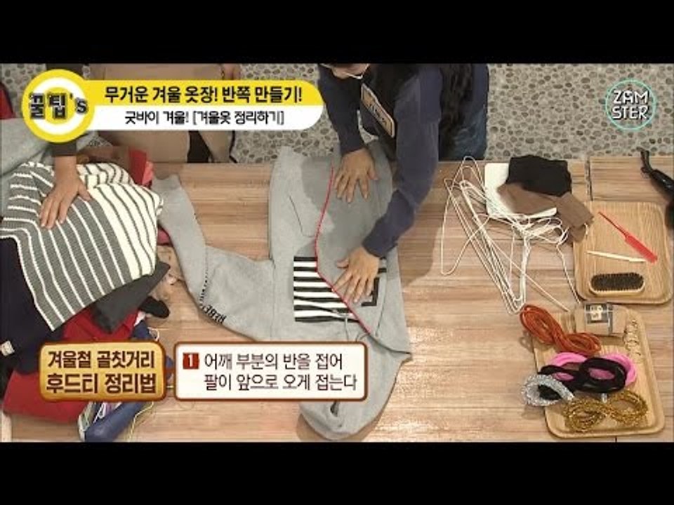 무거운 겨울 옷 정리하기 2탄! 옷장 다이어트! [꿀팁's 38회] #잼스터