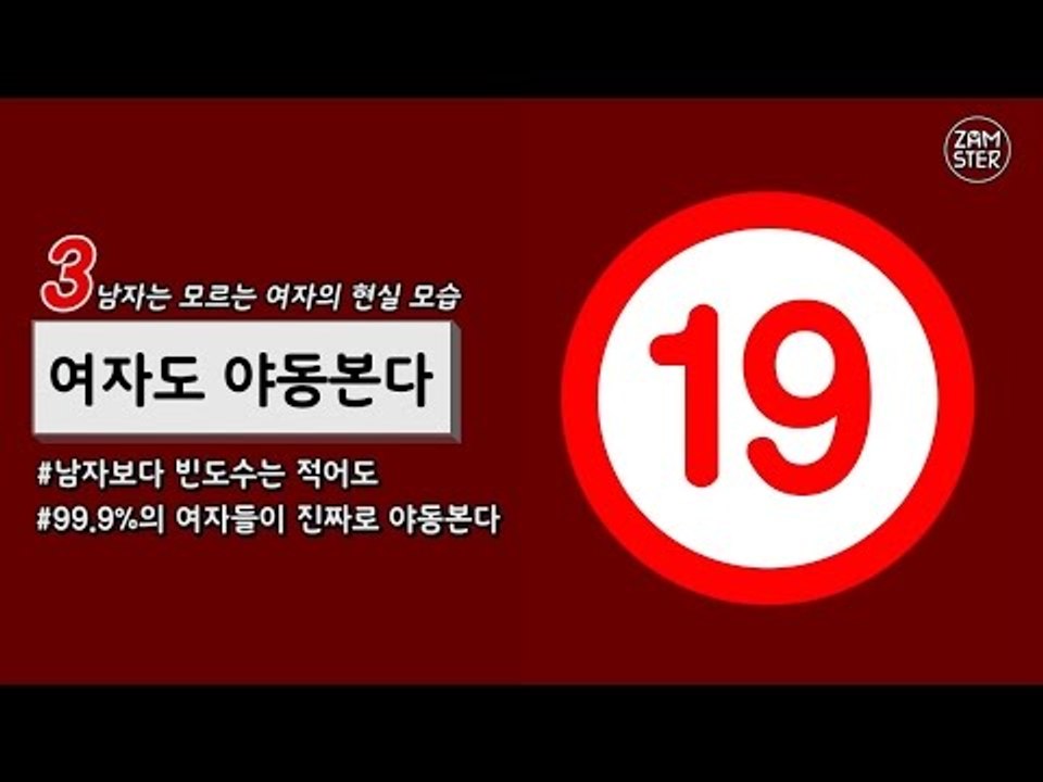 남자의 환상을 박살내는 여자 현실모습 Top 10 [소소북 39회] #잼스터