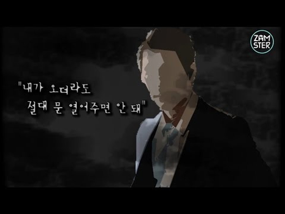 [공포] 꿈 속의 남편 [식은땀 극장 10회] #잼스터