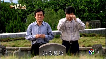 52 ตะวันฉายที่ปลายฝน 雨後驕陽 Sun After The Rain (泰語)