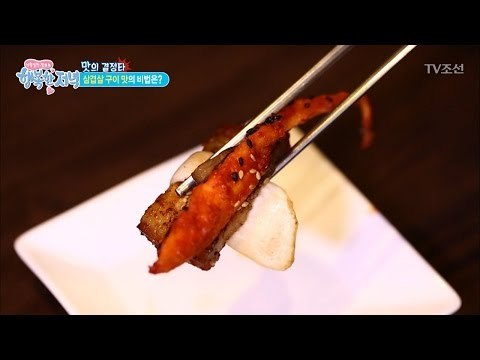 삼겹살 구이의 맛의 비결은 더덕?! [행복한 저녁] 4회 20170413