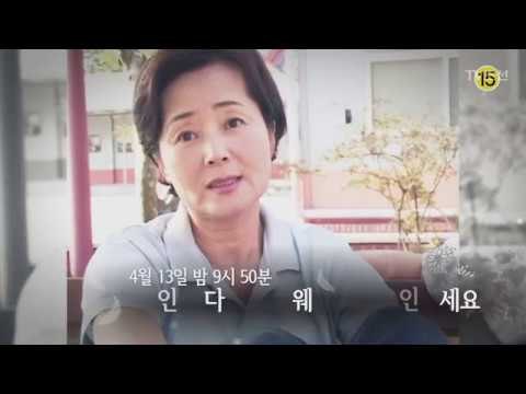 우리 곁을 떠난 국민 배우 故 김영애_인생다큐 마이웨이 42회 예고