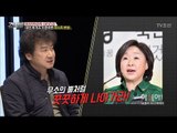 대선전쟁 역전을 위한 필승전략은? [강적들] 178회 20170412