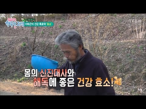 산에서 18년을 산 그의 건강 비법은? [행복한 저녁] 3회 20170412
