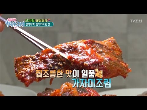 삼척의 일품 맛! 참가자미! [행복한 저녁] 3회 20170412