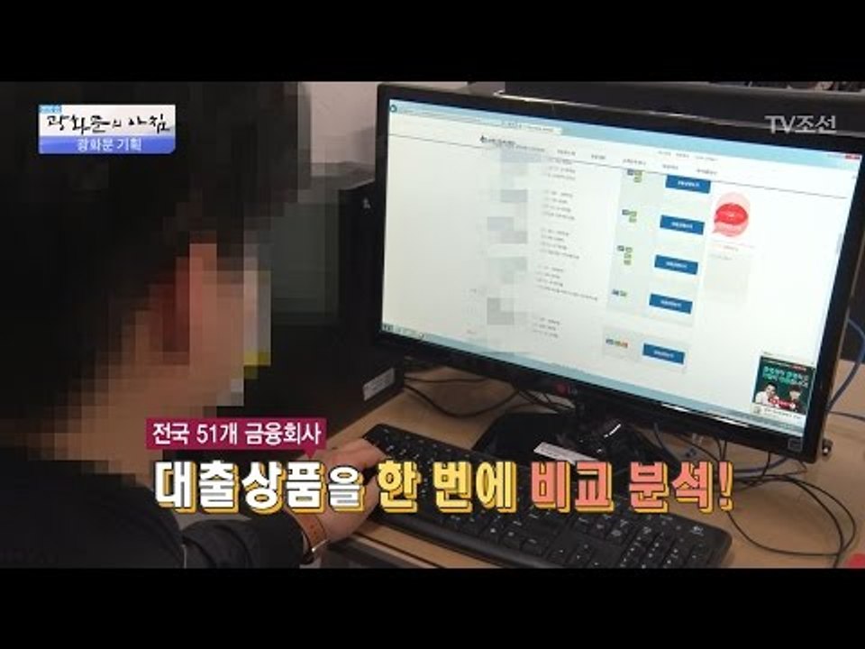 가게 빚 부담 줄여주는 ‘맞춤대출’이 있다! [광화문의 아침] 461회 20170412
