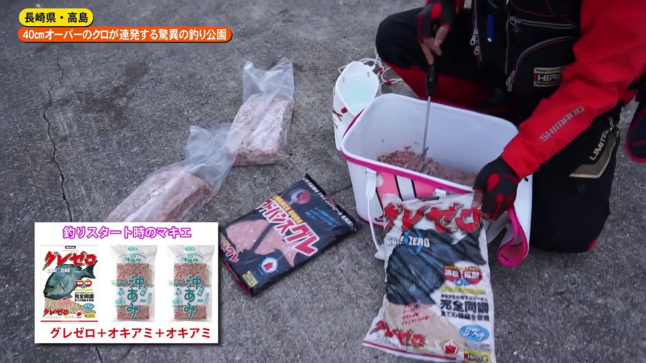 40㎝オーバーのクロが連発する驚異の釣り公園・長崎県高島～入江幸太～