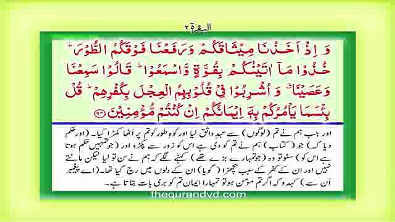 QURAN PARA 1ST PART 2