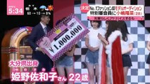 news every.9歳女児と男…ハイタッチ目撃も▼東京2日夏日も…急変警戒[字] 2017年4月17日　170417 2
