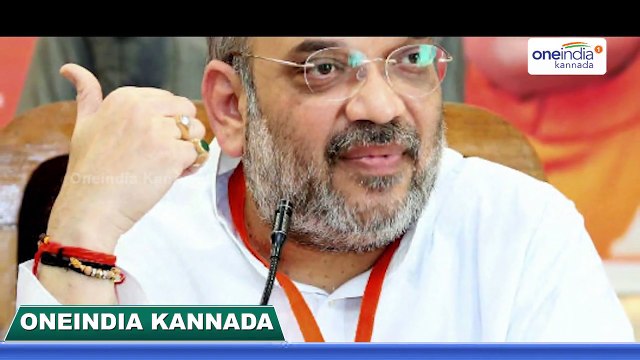 Amit Shah Says, Karnataka Is Our Next Target To Win The Election | Oneindia Kannada