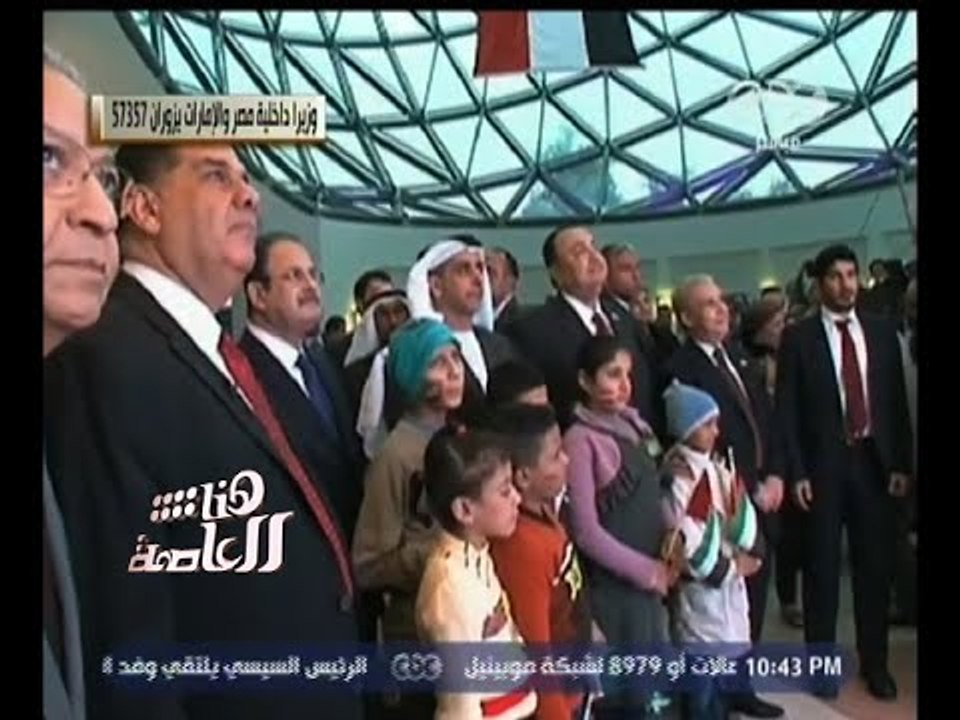 #هنا_العاصمة | لميس الحديدي: وزيرا داخلية مصر و...
