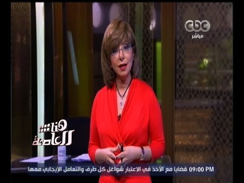 #هنا_العاصمة | معتز عبد الفتاح: مصر تتعامل مع كل ما يتعلق بشرق البحر المتوسط باهتمام شديد