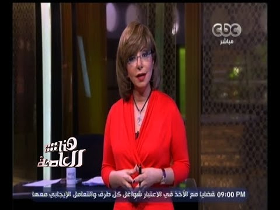 #هنا_العاصمة | معتز عبد الفتاح: مصر تتعامل مع كل ما يتعلق بشرق البحر المتوسط باهتمام شديد