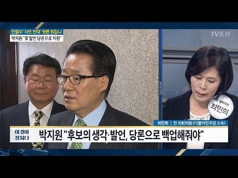 안철수, ‘사드 반대’ 당론 뒤집나? [전원책의 이것이 정치다] 121회 20170410