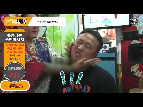 [병맛홈쇼핑]신기한 죽빵마사지(진짜로 뺨맞음) [판다쇼 23회] #잼스터