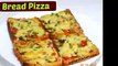 Bread Pizza Recipe   Quick and Easy Bread Pizza   Bread Pizza Recipe by kabitaskitchen(240p)
