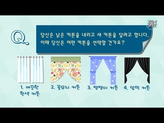 나는 얼마나 변태일까? [잼테스트 9회] #잼스터