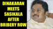 Dinakaran meets Sasikala after being booked in bribery case | Oneindia News