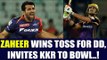 IPL 10: DD skipper Zaheer Khan wins toss, invites KKR to bowl first | Oneindia News