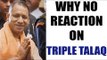 Yogi Adityanath surprised over no reaction on Triple Talaq issue | Oneindia News
