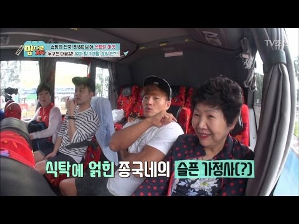 식탁에 얽힌 종국네의 슬픈 가정사는? [맘대로 가자] 4회 20170410