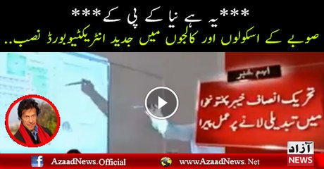 Electronics labs and boards in KPK education system