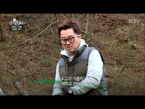 6개월 분량의 변 치우는 지상렬! [자연愛산다] 1회 20170411