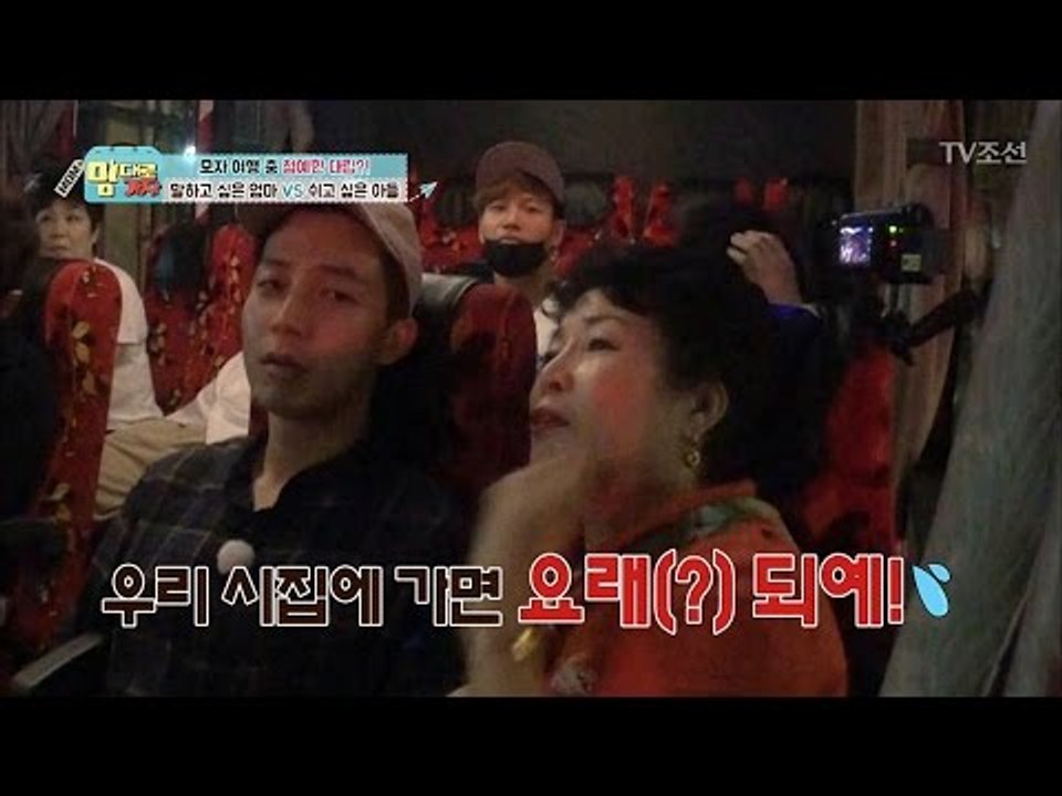 경환 맘의 긴급 편집 요청! 대체 왜? [맘대로 가자] 4회 20170410