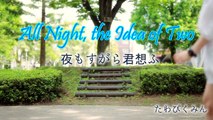 All Night, the Idea of Two【夜もすがら君想ふ】- By Jayn ( English Ver. ) feat Tawa P.min dance