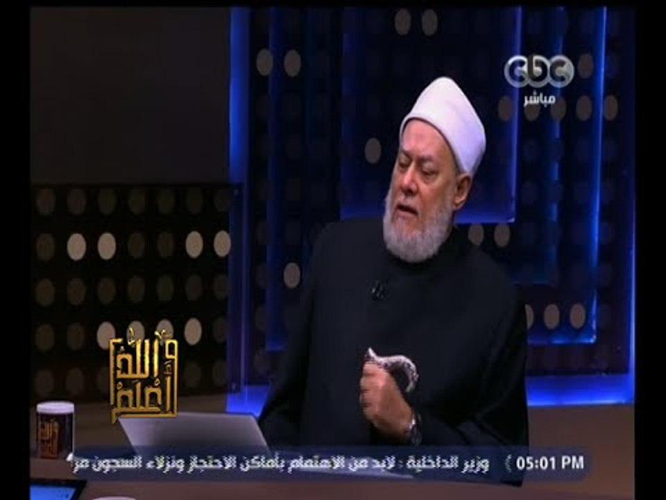 #والله_أعلم | د. علي جمعة : السياسة يجب ان ترعى الدين لا ان تتداخل فيه