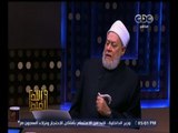 #والله_أعلم | د. علي جمعة : الدعوة لفصل السنة عن القرآن سيؤدي لفكر الخوارج